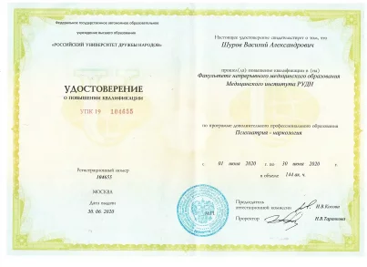 лицензии