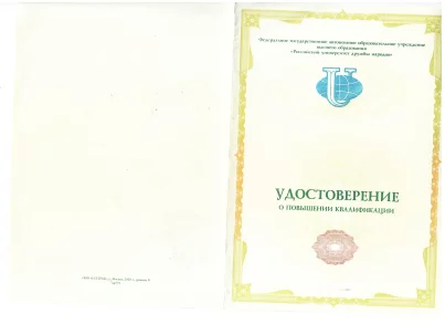 лицензии