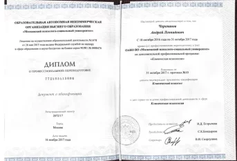 лицензии