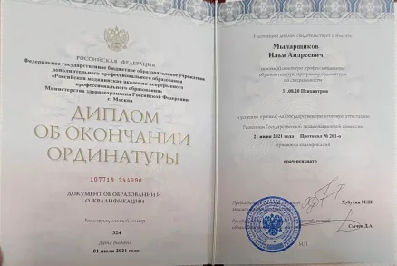 лицензии