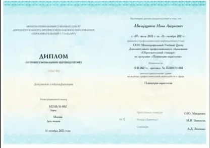 лицензии