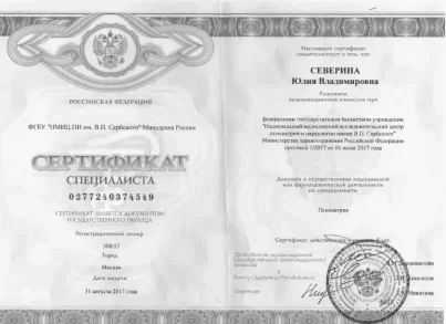 лицензии