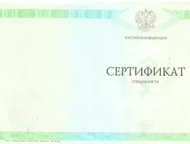 лицензии