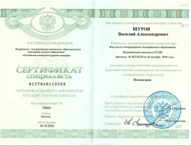лицензии